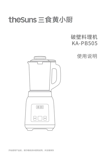 lexy 莱克 THESUNS-PB505